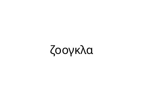 _______