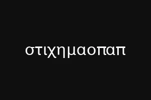 τεεμειλ
